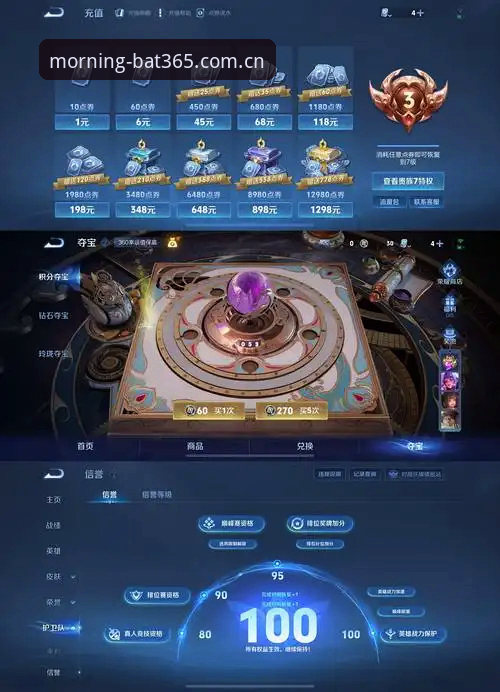 揭秘BAT365登录入口：早间数据赛事的效率真相